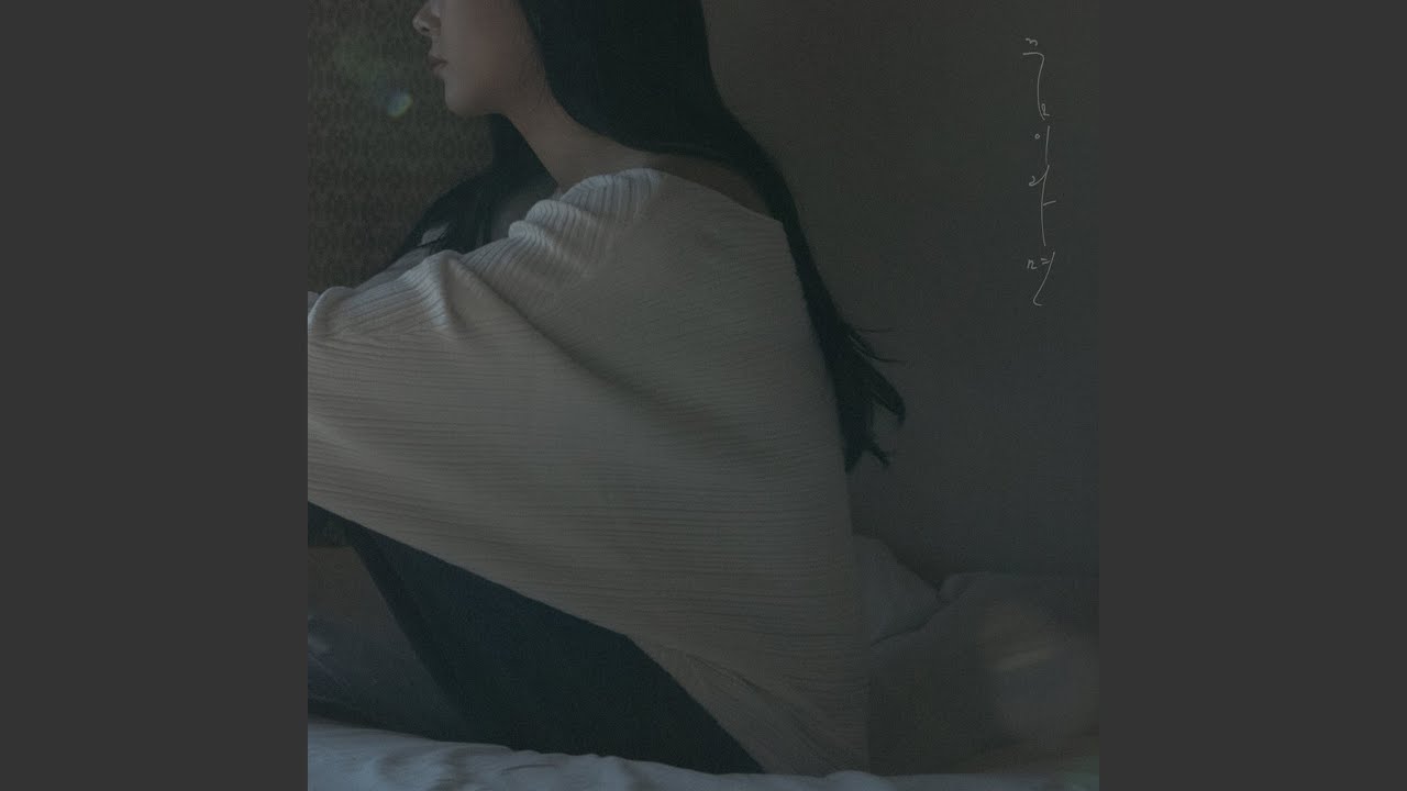 꿈이라면