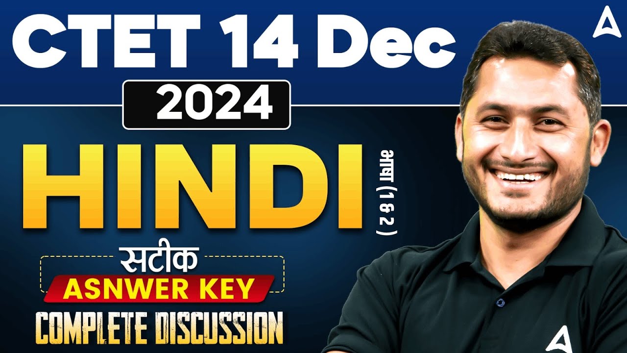 CTET DEC Hindi भाषा1 & 2 Answer Key 2024 | CTET भाषा Answer Key | CTET Hindi भाषा 1 & 2 Analysis