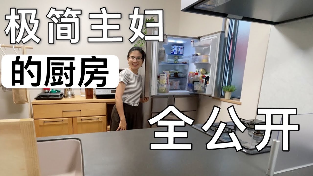 【厨房全部公开】少量厨具做饭/一家四口某天的日常晚餐