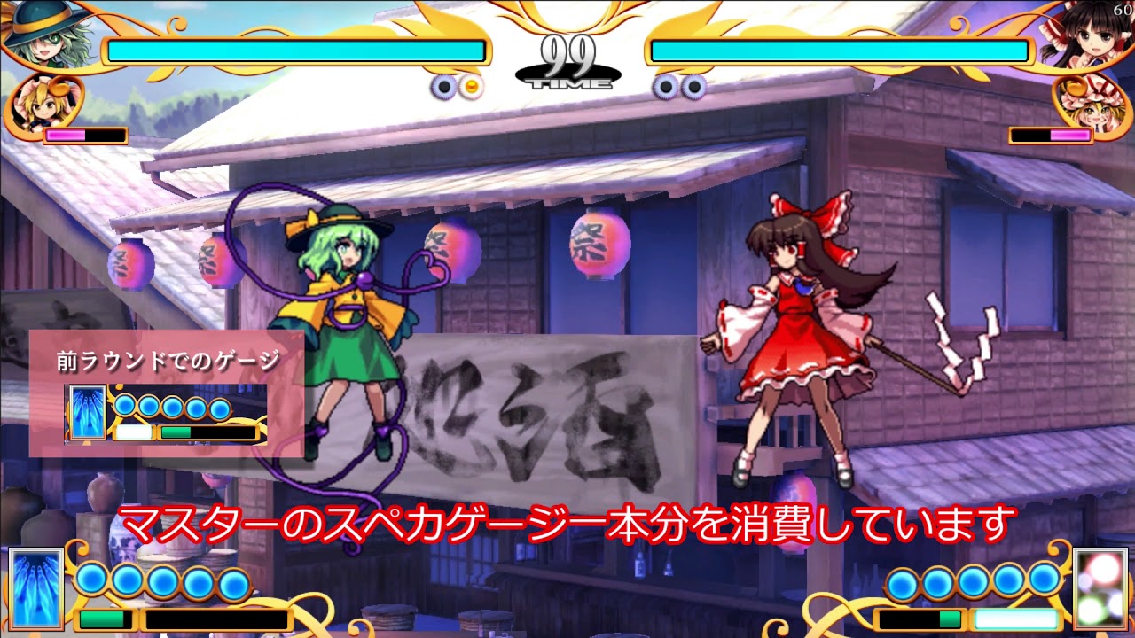 【東方憑依華】システム解説