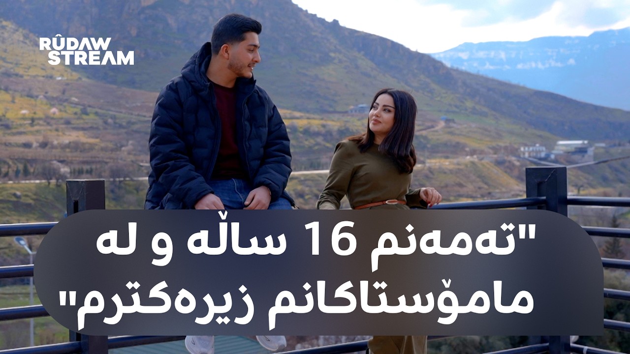 Plan A - پلان ئەی - چیرۆکی پرۆگرامسازێکی تەمەن 16 ساڵ لە سۆران