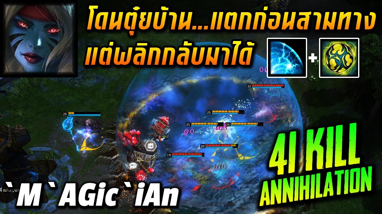 HON MVP Chronos `M`AGic`iAn - 1700+ MMR CM โดนตุ๋ยบ้าน แตกก่อนสามทาง แต่พลิกกลับมาได้