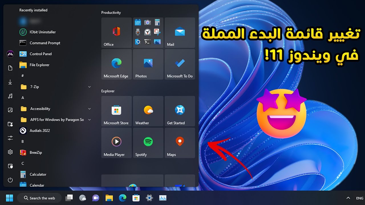 تغيير شكل قائمة البدء في ويندوز 11 من خلال Start11