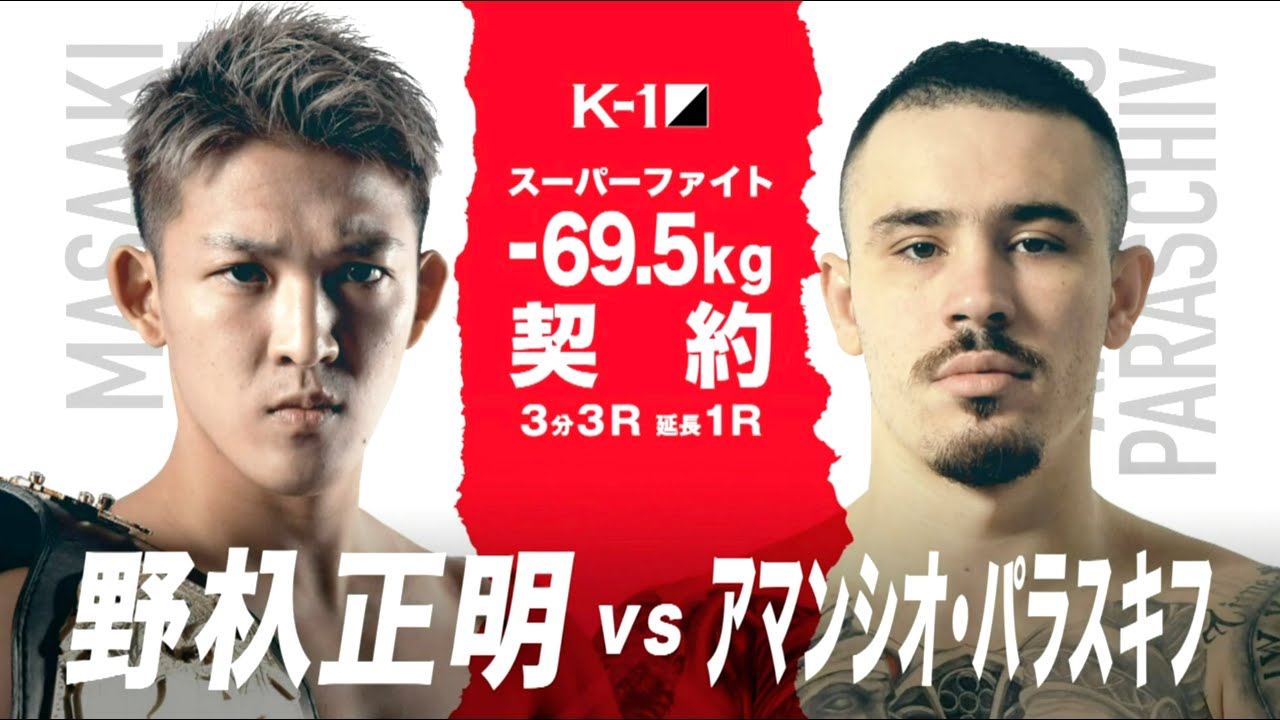 Amansio Paraschiv vs Masaaki Noiri
