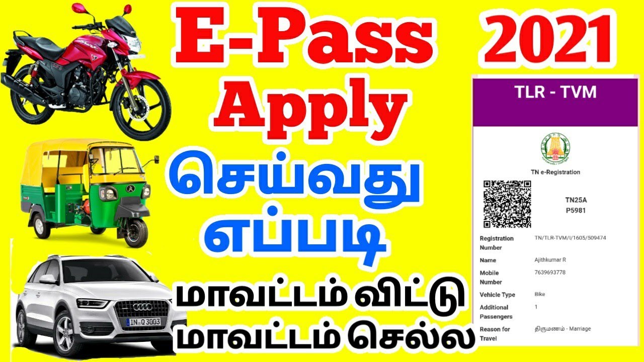 tn e pass online apply | epass apply online Tamil | bike e pass apply online | tn epass apply 2021