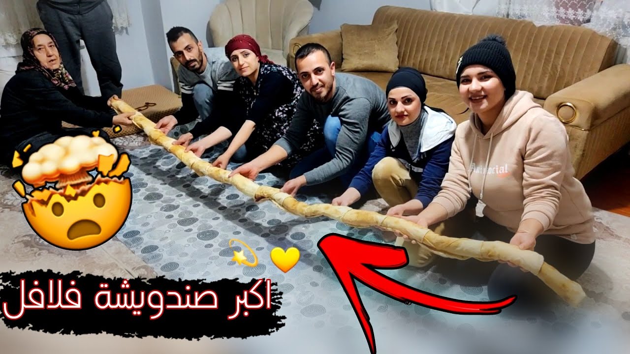 صنعنا اكبر ساندويش فلافل بالعالم 😱طولها 3متر/ ما توقعنا هيك نتيجة😍