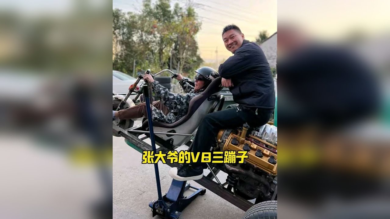 张大爷说开这种小排量的车是小场面，原来是我肤浅了，希望张大爷开起来会很开心