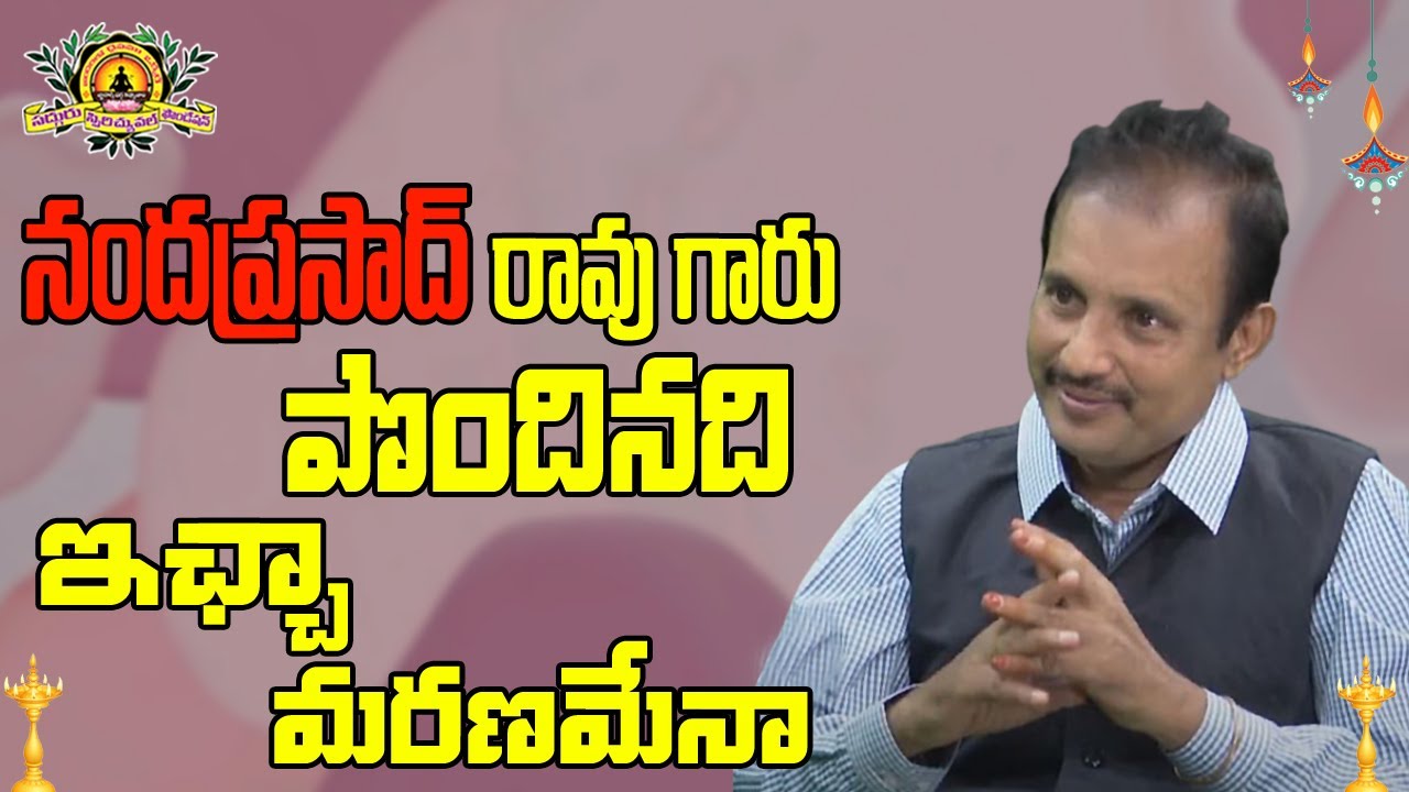 The truth behind the death of Nanda Prasad Rao @vamsikiran  SADHGURU's MOVEMENT