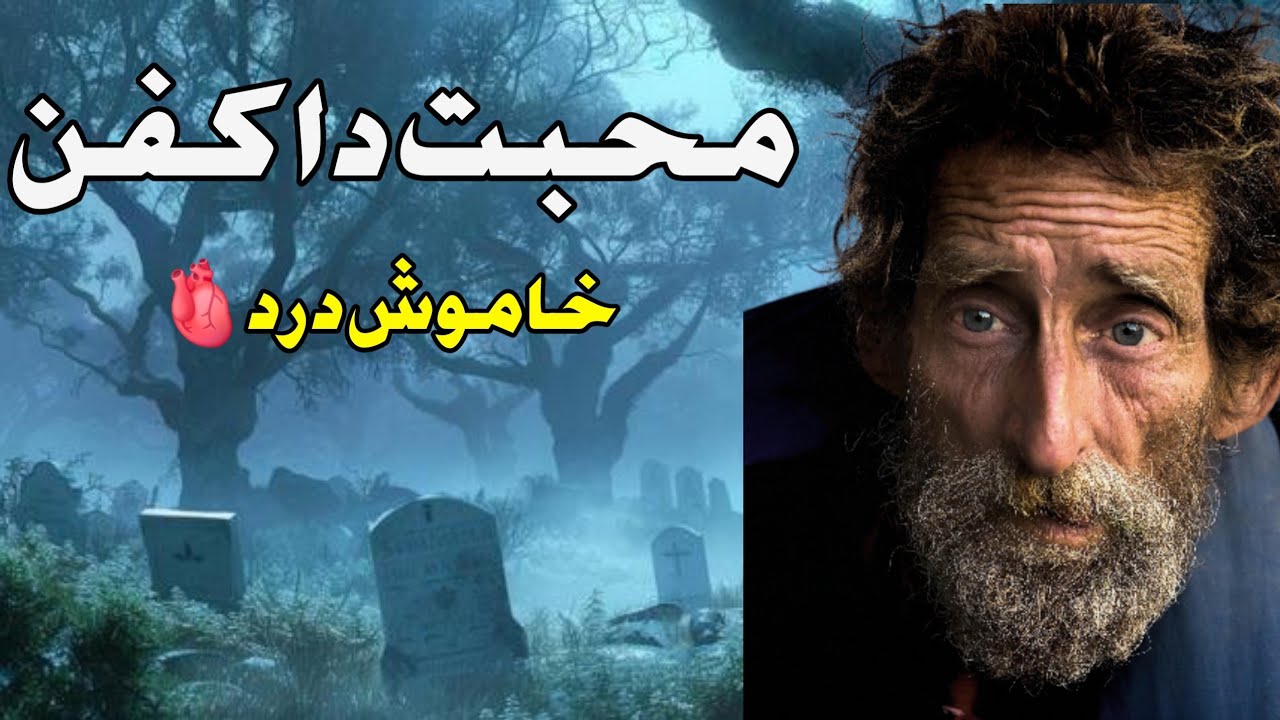 محبت دا کفن | ممتاز جوئیہ کی درد بھری غزل | عابد حسین کی آواز میں | Sad Siraiki Ghazal