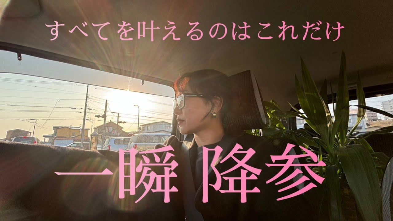 すべてが動き出す方法　