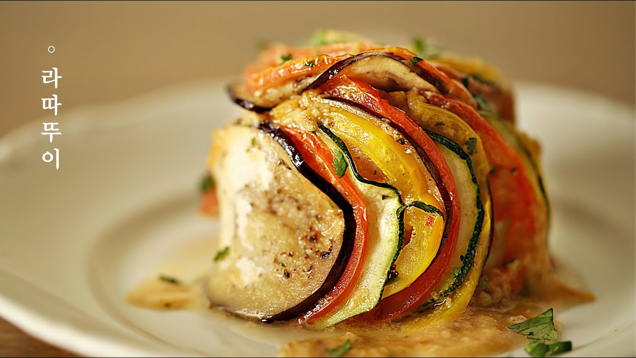 영화 속 그 요리, 프랑스 가정식 쿠킹클래스 : 라따뚜이 #Ratatouille