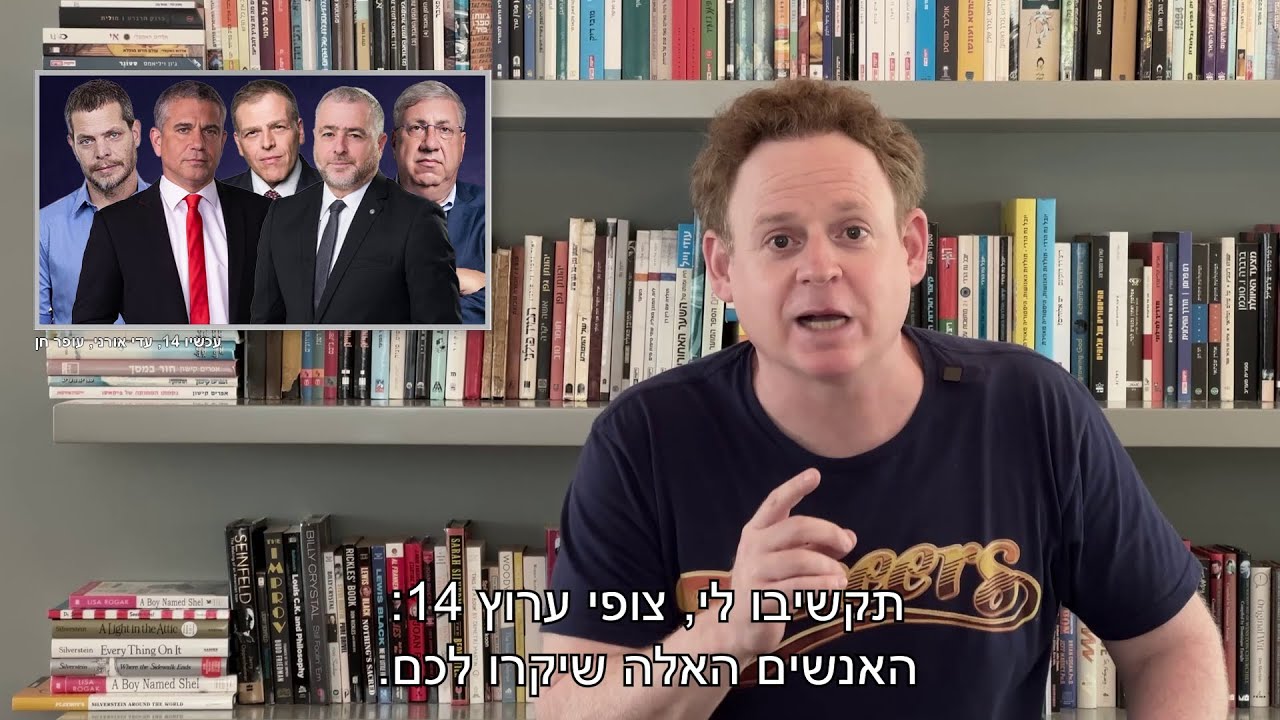 צפו: אנשי ערוץ 14 שכחו מה זה להיות ימנים