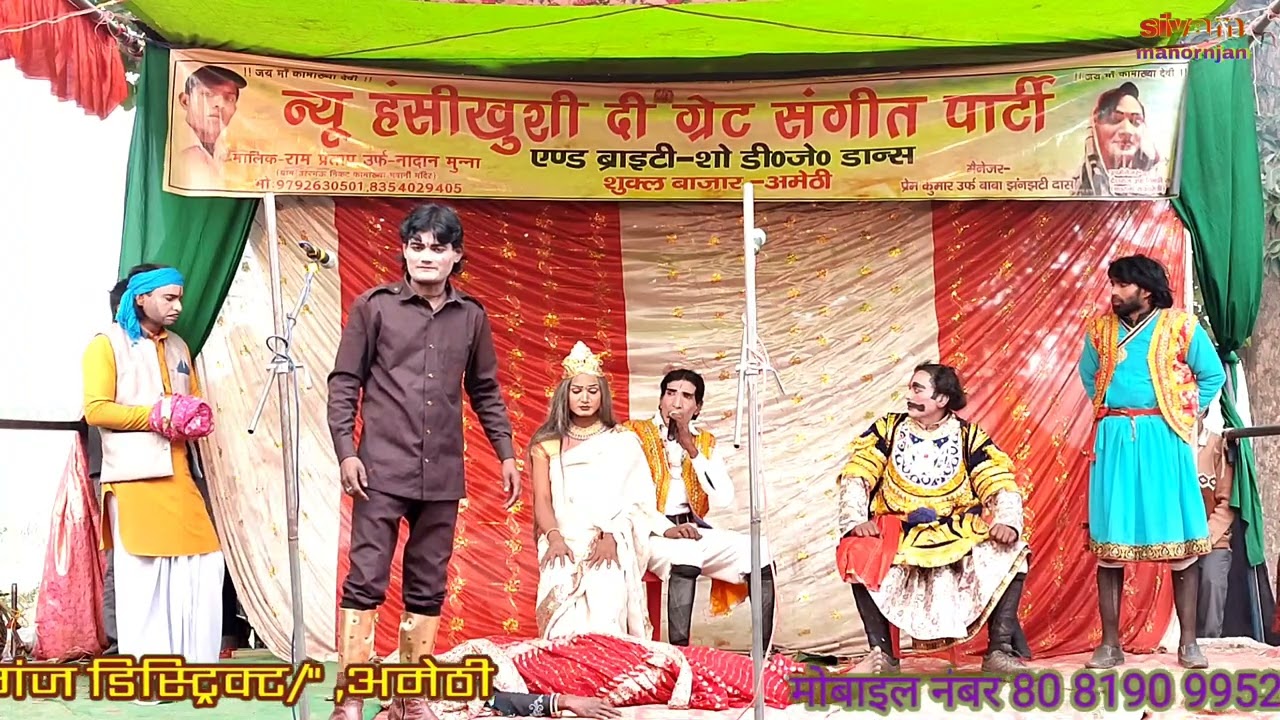 भाग 13 धर्मवीर उर्फ गजब का इंसाफ न्यू हंसी खुशी दी ग्रेट संगीत पार्टी 9792630501 शुकुल बाजार