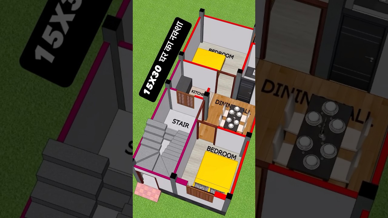 15x30 House Plan 🏠 || 15x30 Ghar Ka Naksha #houseplan  #homedesign #eshomedesign