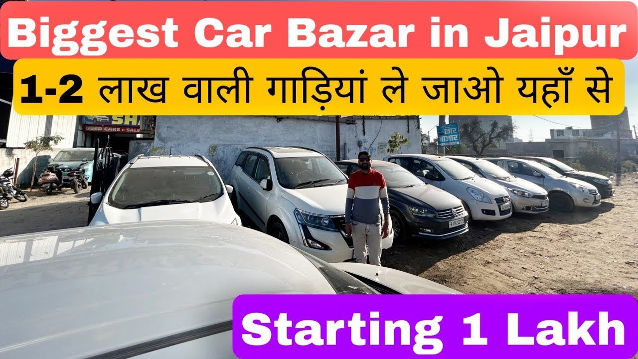 Biggest Car Bazar in Jaipur#carbazarjaipur #carbazaar #jaipurcarbazaar #usedcarbazar #carbazar #car 