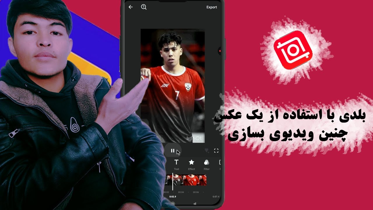 تبدیل عکس به ویدیو با انیمیشن در اینشات | آموزش قدم‌به‌قدم