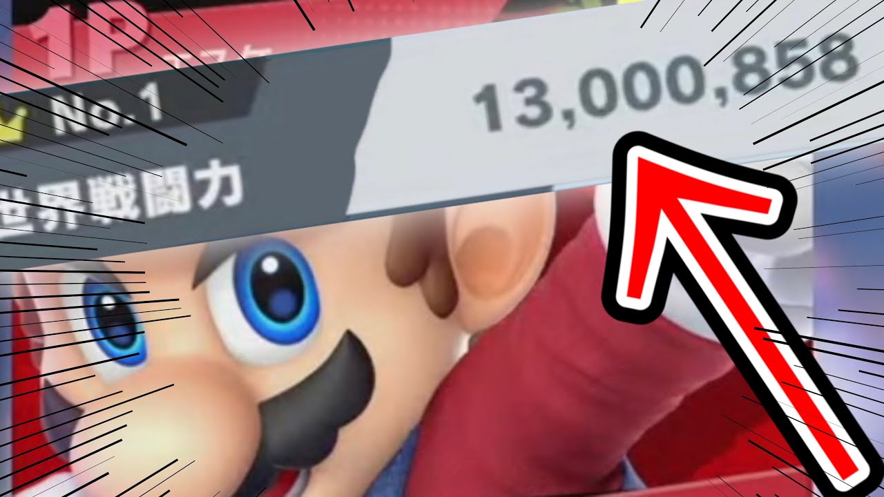【神回】世界戦闘力1300万に到達したマリオ使いの試合がヤバすぎた…【スマブラSP】