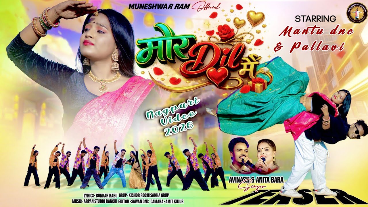 MERA DIL ME | तेरा फोटो | AVINASH NAYAK & ANITA BARA | MANTU DNC & PALLAVI | New Nagpuri Song 2026
