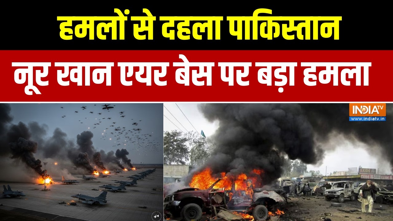 Pakistan-Afghanistan War: अफगानिस्तान के हमलों से दहला पाकिस्तान, नूर खान एयर बेस पर बड़ा हमला