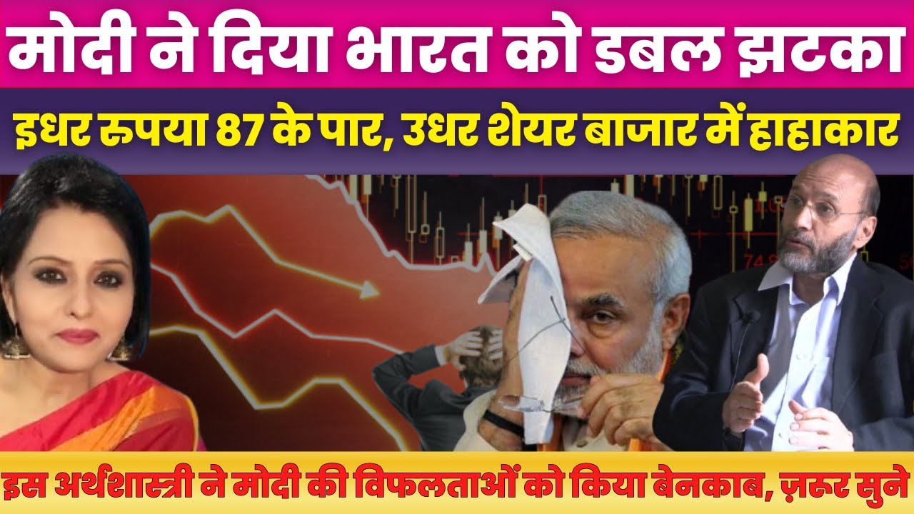 Rupee crosses 87 per dollar mark amid tariff hikes and safe haven demand | Neelu Vyas