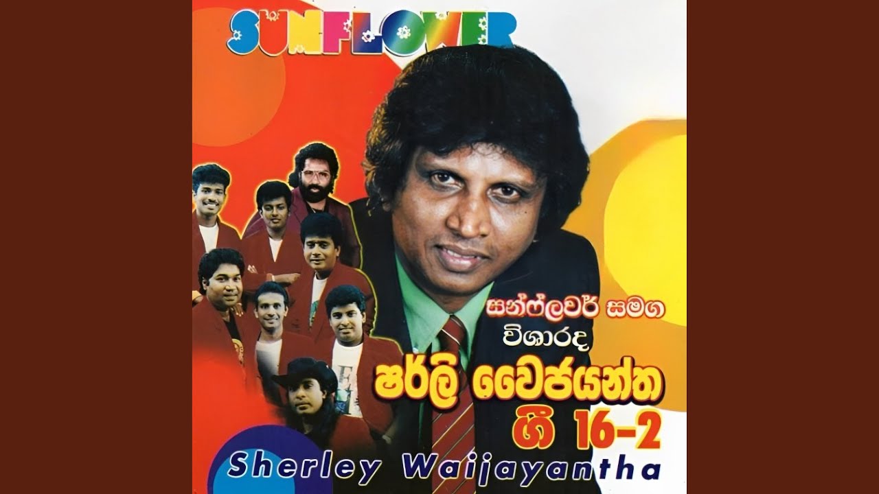 Seethala Pinne