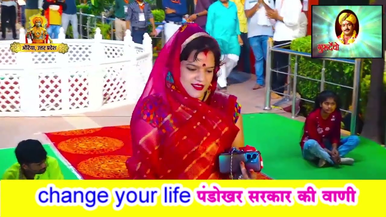 Day -3 त्रिकालदर्शी दिव्य दरबार __ 14 अगस्त 2023 __ श्री पण्डोखर सरकार __ औरैया , उत्तर प्रदेश।