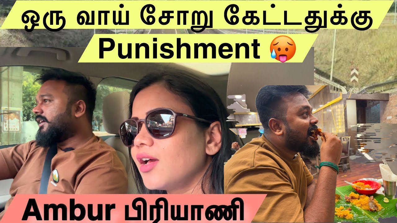 Travelling 200 kms for Lunch 😳 Tasting Ambur பிரியாணி 🍲 Marriage life | Hussain Manimegalai