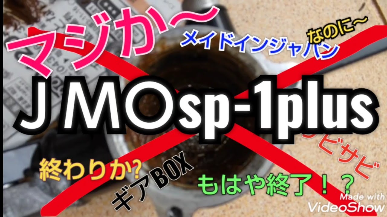 一年半メンテしなかったＪＭＯ❗ギアBOXを開けたら❕終わってた