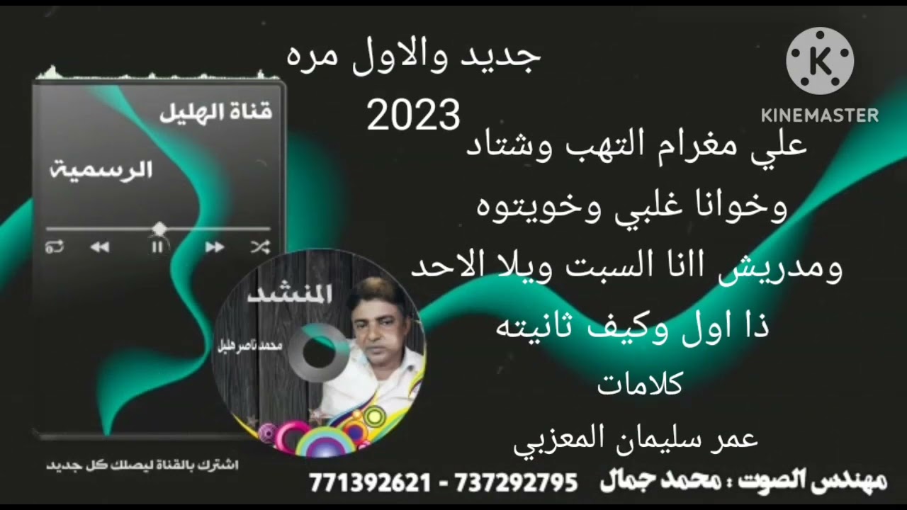 جديد جديد جديد قصيده /لا زاد لا ماي ولا مرقد /المنشد محمد ناصر هليل (تابعو كل جديد على قناتنا/الجمال