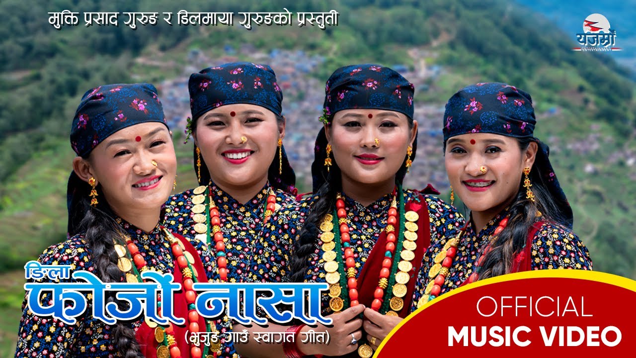 Phojo Nasa (Bhujung Gau Swagat Song) || Village Promotional Song 2081