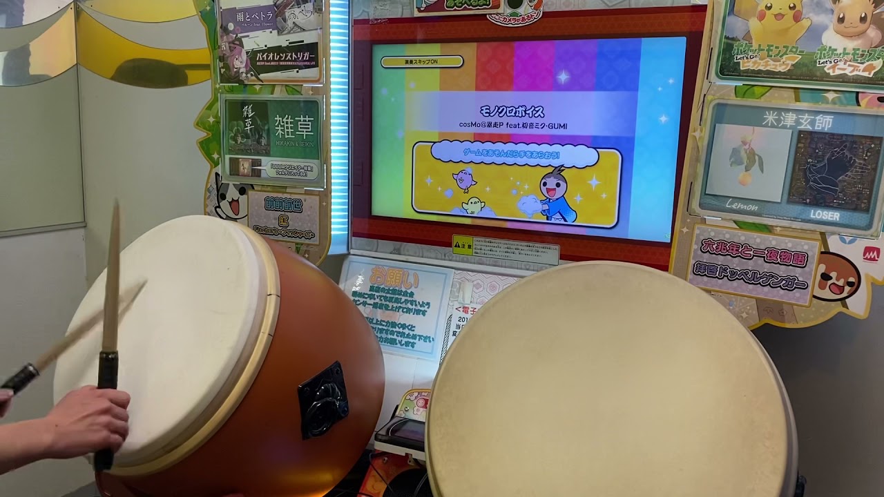 太鼓の達人(ニジイロ) モノクロボイス(裏) 全良(正攻法)