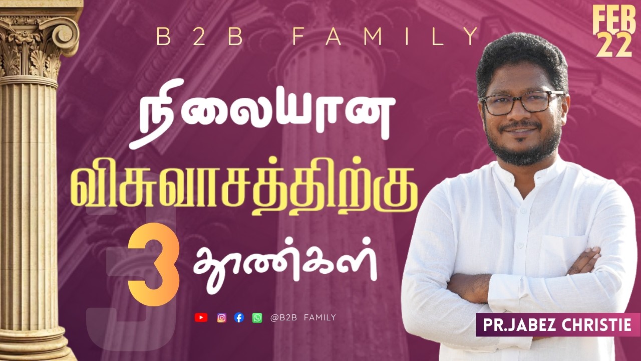 🔴 Sunday Service | Jabez Christie | Anita jabez | B2B Family | Feb 22 #sunday