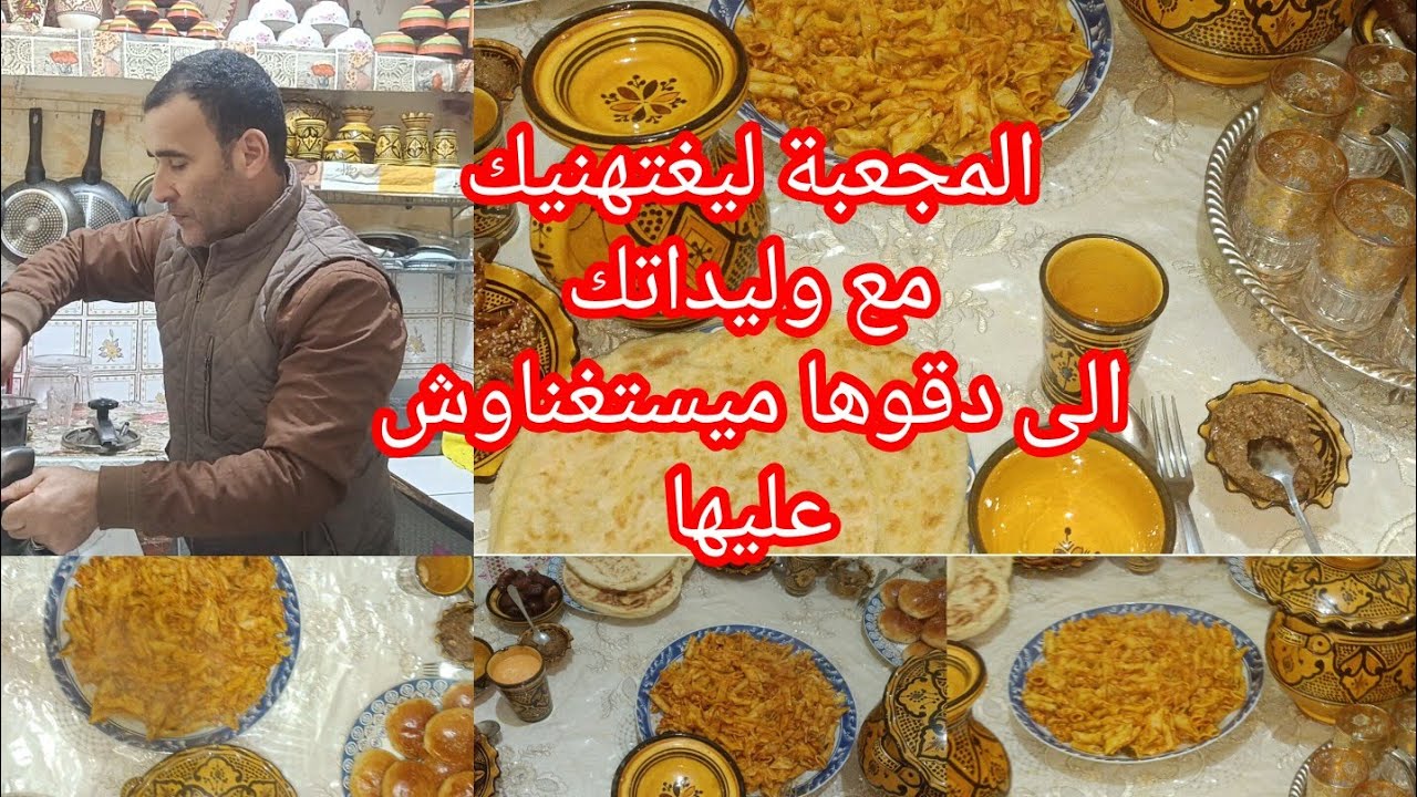 ديما عزيز العبدي جاوجاب البساطة والإتقتصاد في الفطور طبلة 👍 متنوعة مجعبة تهنيكم مع هاد الغلا