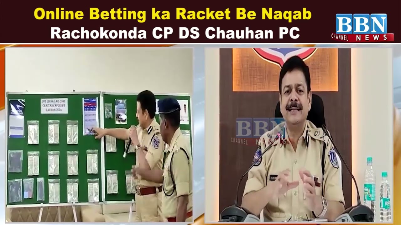 Online Betting ka Racket Be naqab - Rachokonda CP DS Chauhan PC