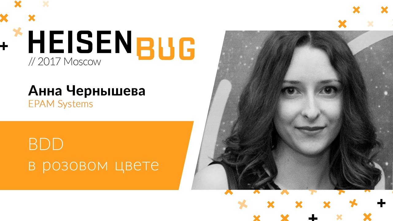 Анна Чернышева — BDD в розовом цвете