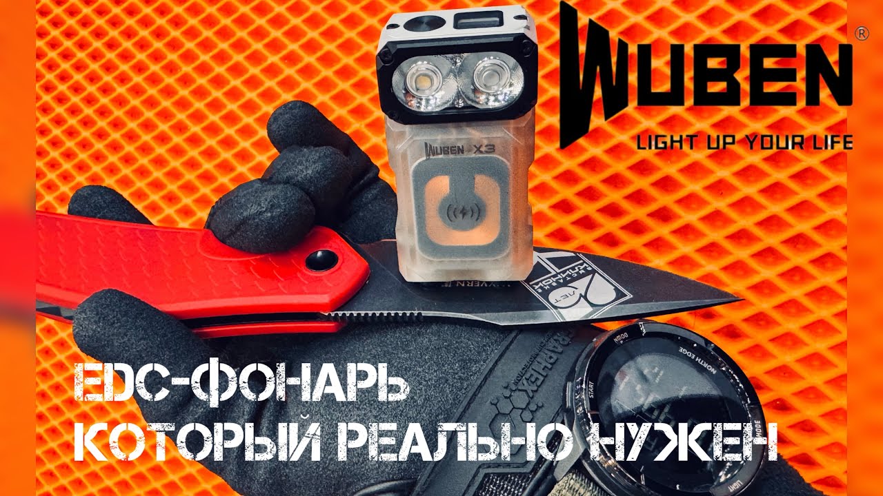 Wuben X3 &mdash; EDC, который реально удобен