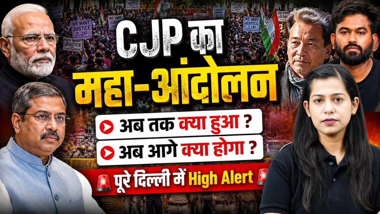 CJP Protest Today | Jantar Mantar Delhi News | Dharmendra Pradhan | Sonam Wangchuk | Abhijeet Dipke
