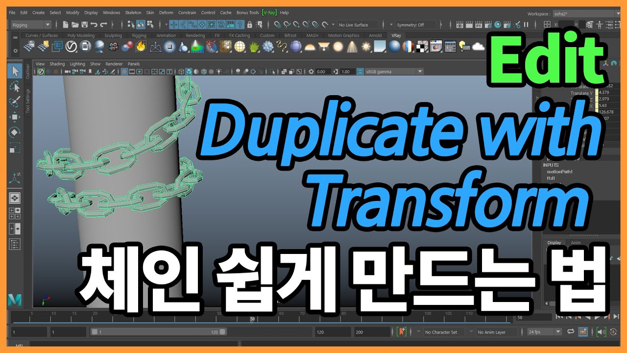 기둥에 감겨 있는 체인 만들기 (How to make a chain in maya)