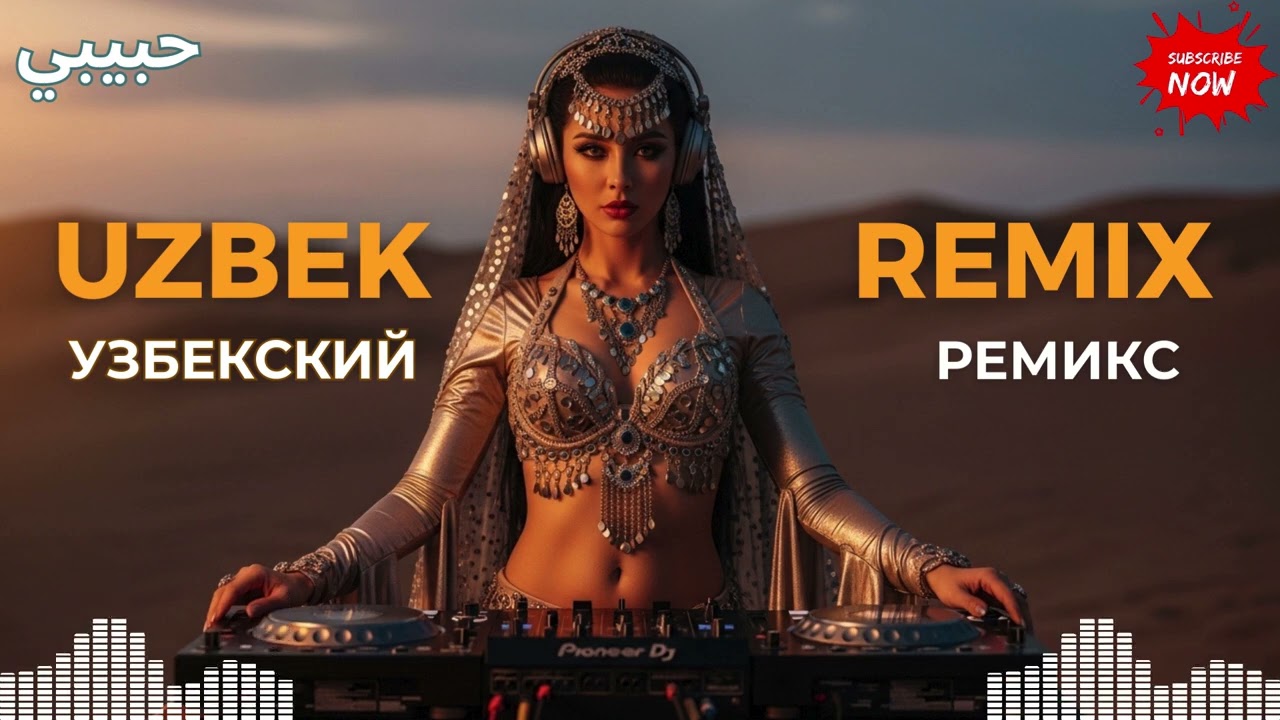 🎶🔥 Best Uzbek Love Remix 2026 – Warm Silk Road Love Energy