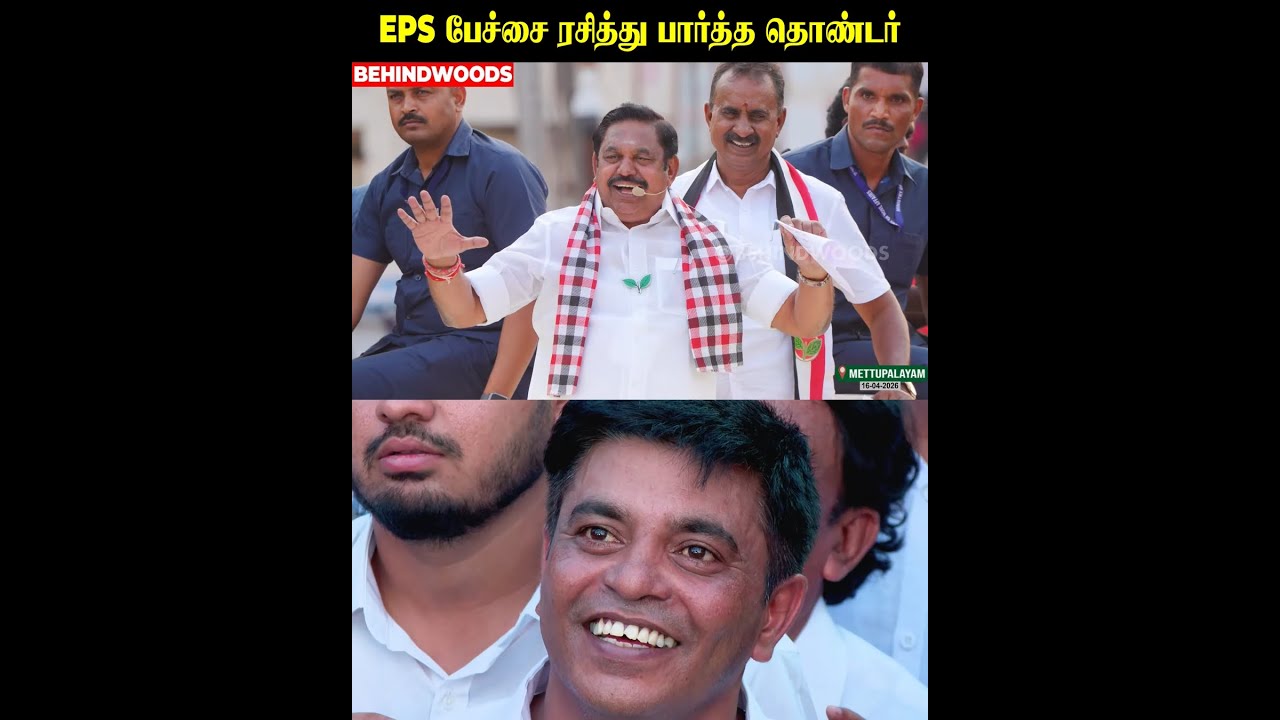 EPS பேச பேச ஆரவாரம் செஞ்ச தொண்டர்கள் 😲😲