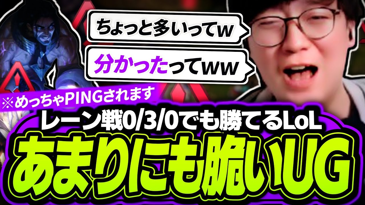 MIDサイラスで死に過ぎて味方にめっちゃPINGされるUG【League of Legends】