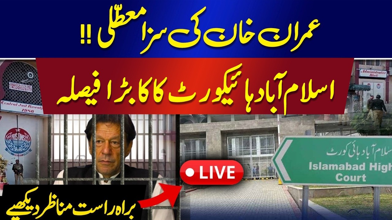 🔴LIVE |Big Political Twist: Major Developments | Imran Khan Release Decision?