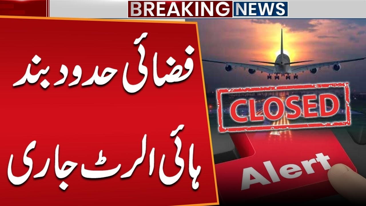 Iran US & Israel War | Middle East War Disrupts Pakistani Flights | Breaking News | Public News
