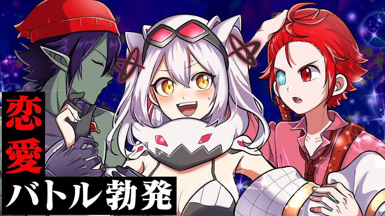 究極恋愛バトル勃発！何度もやり直して彼女の心をGETしろ【ヴァンガードコラボ】