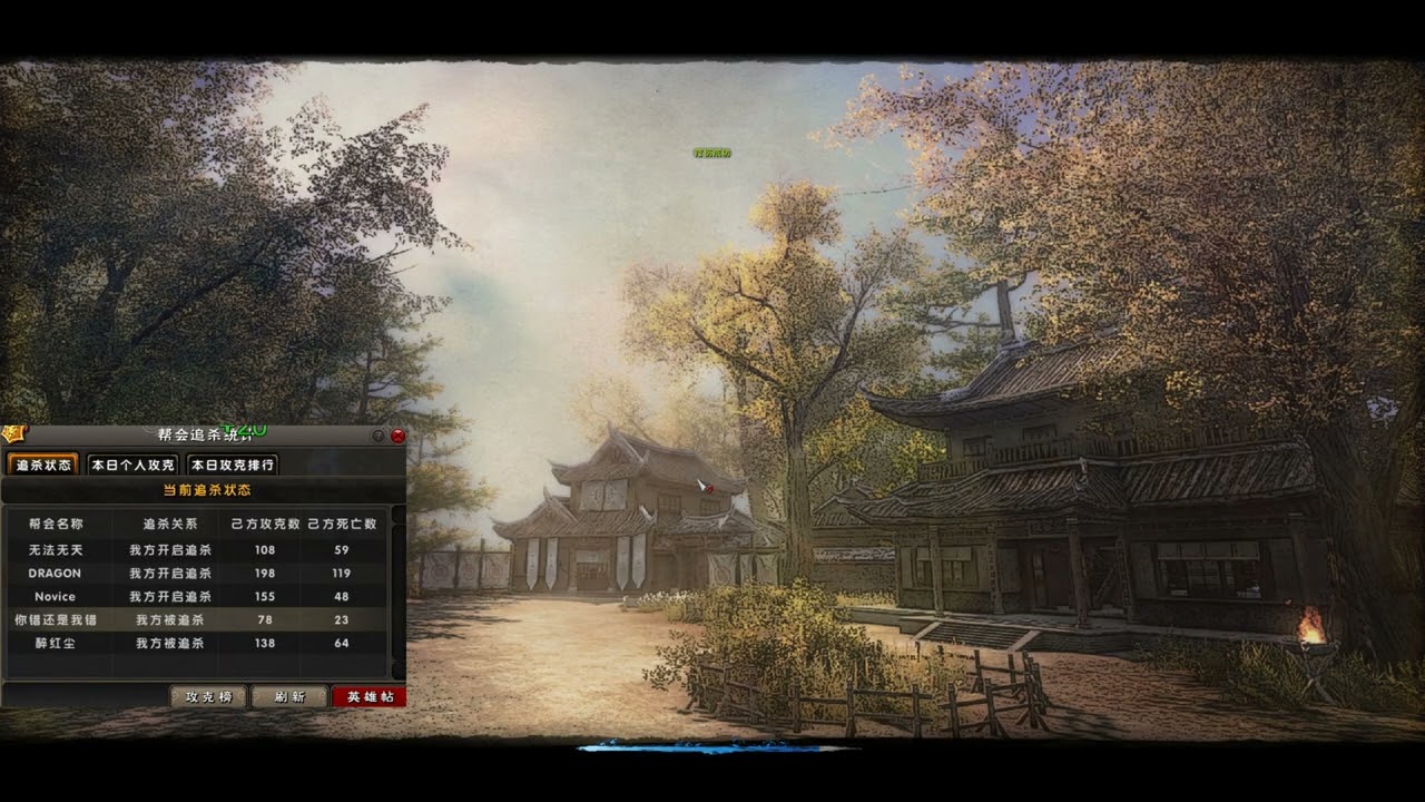 九阴真经Online AGE OF WUSHU PLAYPARK马服   - 鸡鸣对推