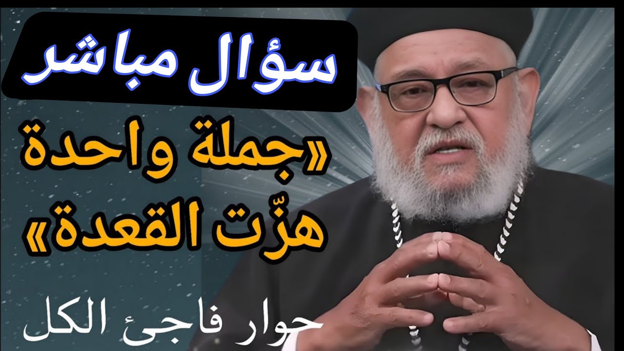 «كلمة واحدة قلبت الحوار» هجوم من شخص على ابونا انت مريض #ابونا_زكريا_بطرس 