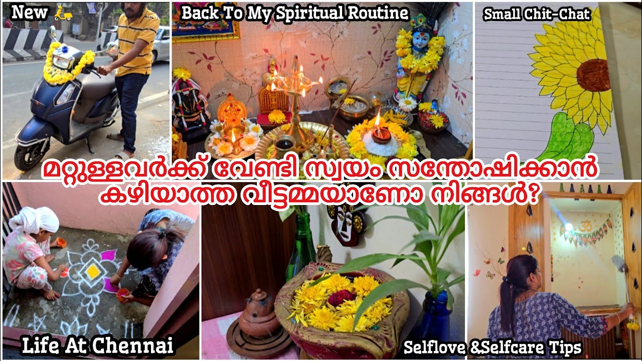 Vlog #286|മറ്റുള്ളവർക്ക് വേണ്ടി സ്വയം സന്തോഷങ്ങൾ ഇല്ലാതാക്കണോ⁉️|Selflove And Selfcare Tips🌸|Chennai🌿