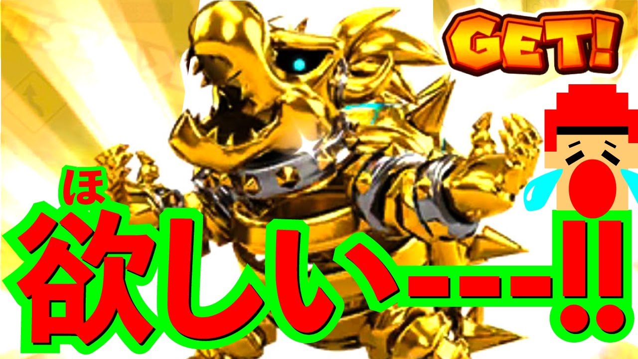 【欲】ほねクッパゴールド絶対とる！ゴールドドカンリベンジ！【マリオカートツアー】