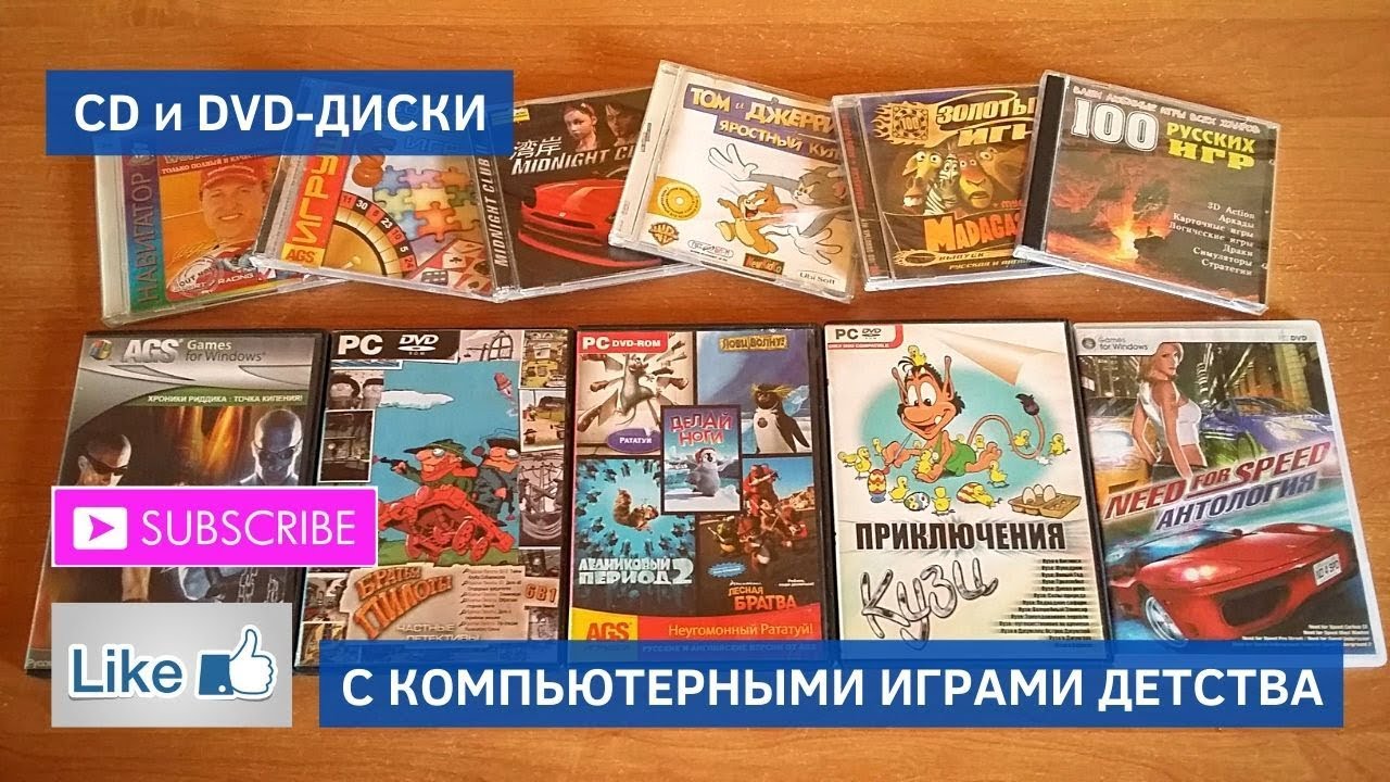 Обзор на компьютерные CD и DVD-диски с моими играми