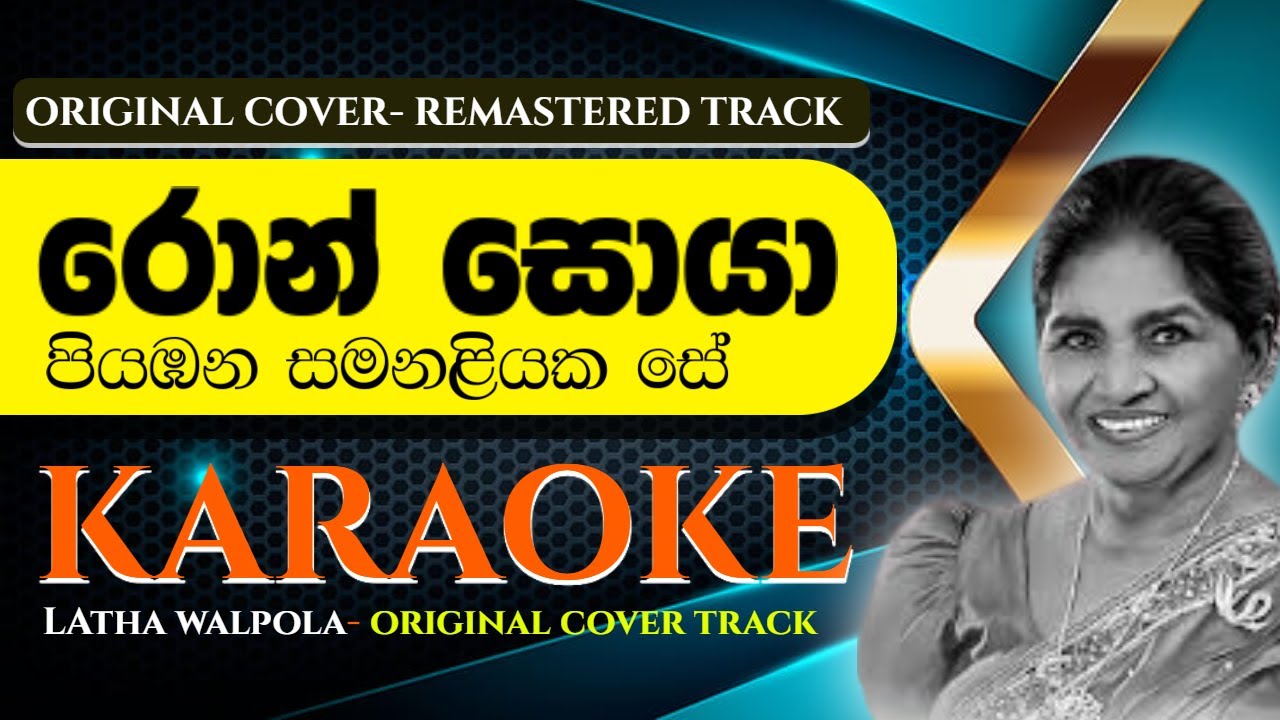Ron Soya Biyambana – Latha Walpola | Original Karaoke Track | CNC Remastered